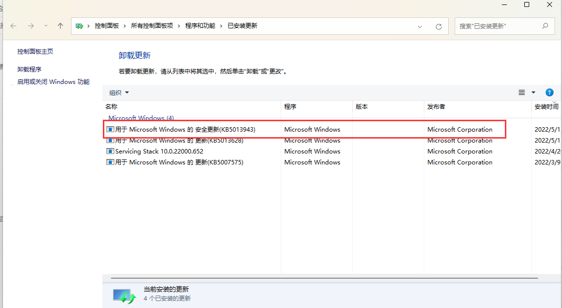 正版Win11系统官网版