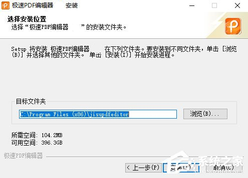 极速 PDF 编辑器