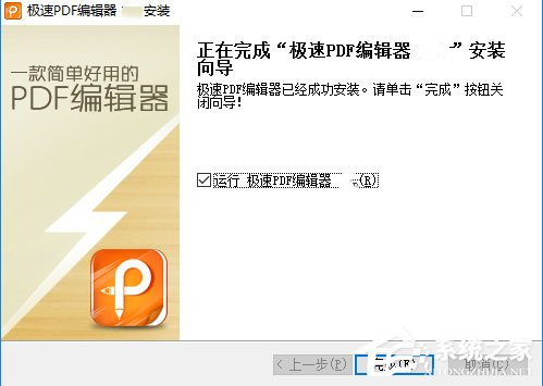极速 PDF 编辑器