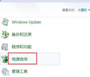 Win7电脑无法进入睡眠模式怎么办