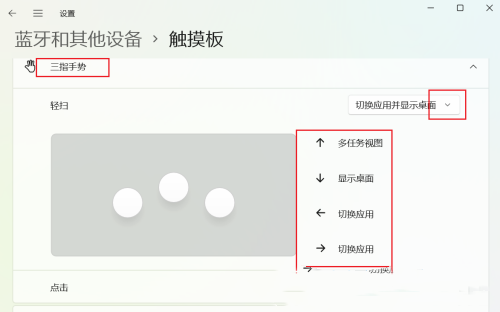 平板专用Win11系统官方版
