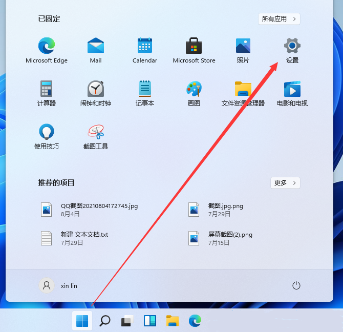 Win11调整字体大小的方法
