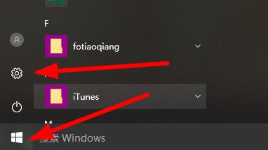 Win10最近使用的项目怎么关闭