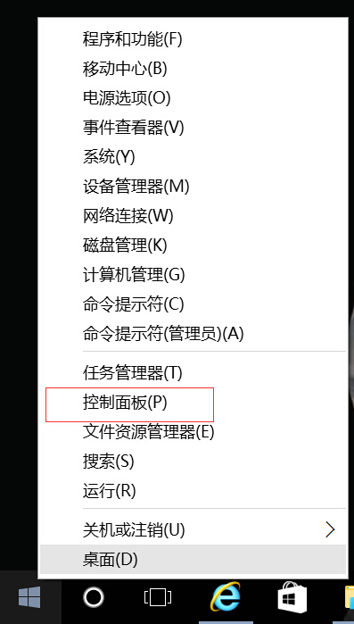 Win10如何创建系统映像?