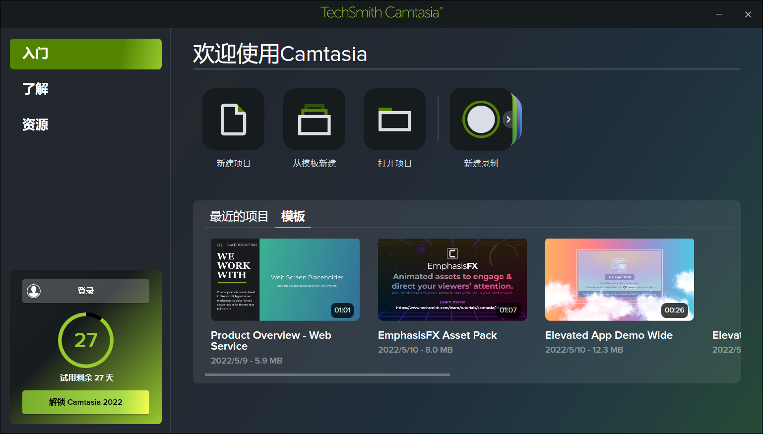 Camtasia Studio