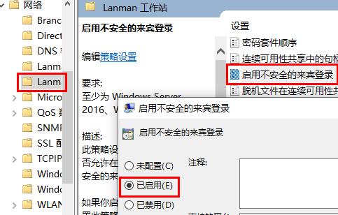 Win10共享硬盘访问不了怎么办?