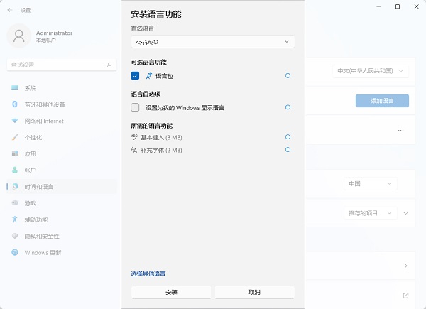 深度技术Win11系统