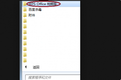 Wps无法打开文件怎么办？Wps打开文件的设置方法