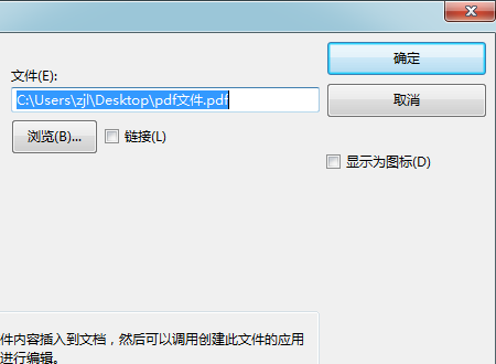 Pdf文件怎么放入Wps文档中?