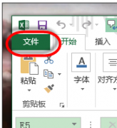 Excel如何修改文件类型？Excel修改文件类型的方法