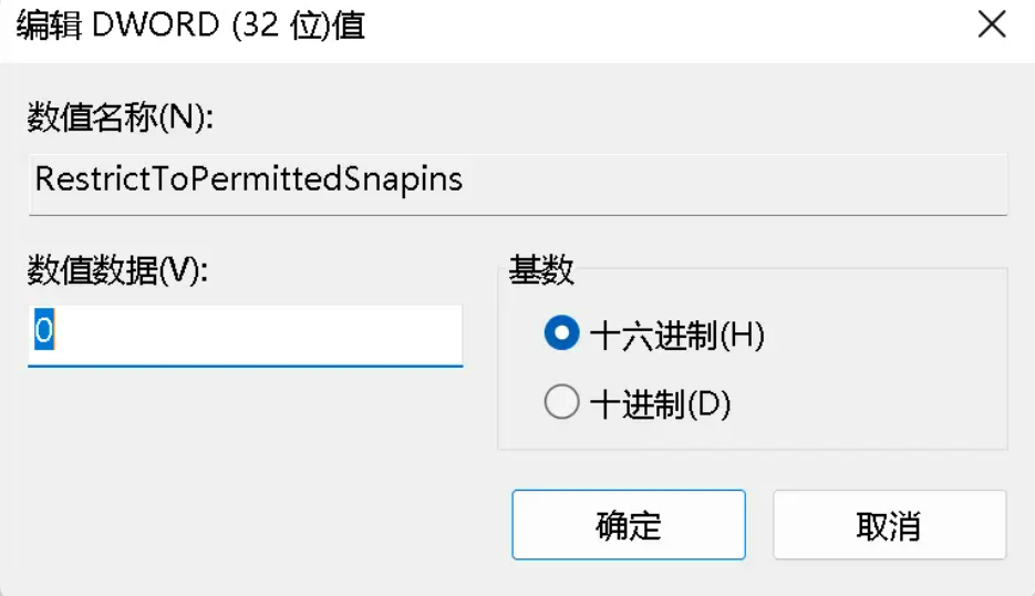Win11策略服务未运行怎么办?