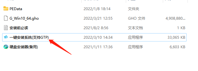 Win10 64位超级纯净版