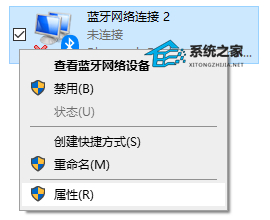 Win11蓝牙开关没了如何修复?