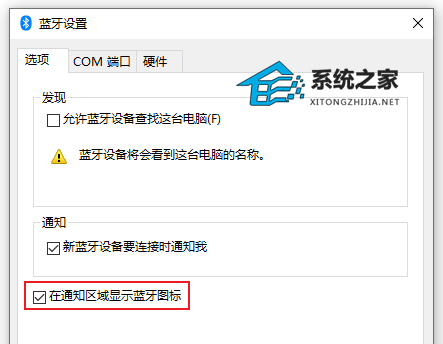 Win11蓝牙开关没了如何修复?