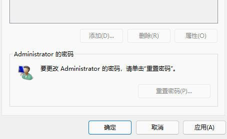 Win11电脑如何登录密码取消