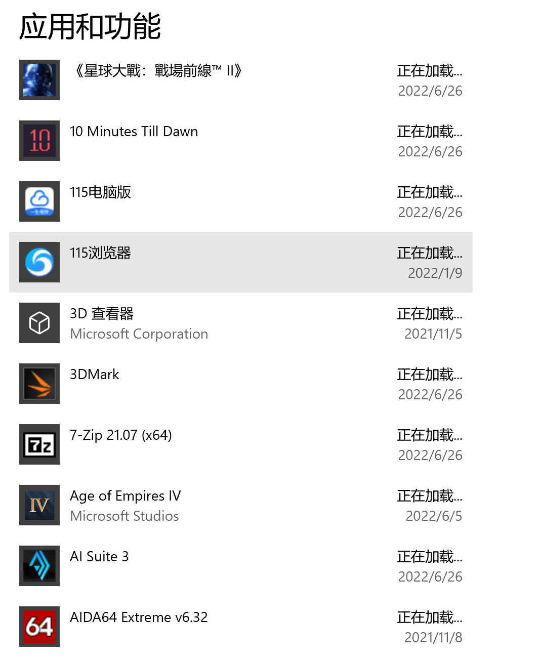 XBOX提示更新程序却显示正在加载?