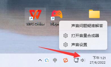 Win11系统提示音如何关闭?