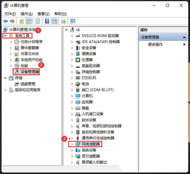 Win11最小精简版系统