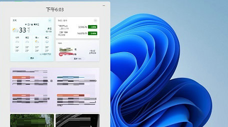 Win11桌面小组件不可用怎么办?