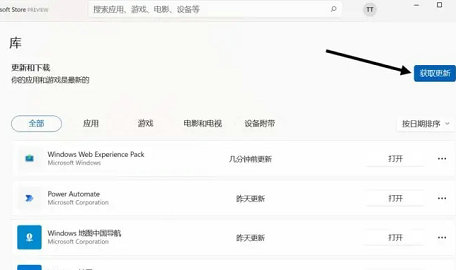 Win11桌面小组件不可用怎么办?