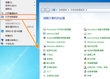 游戏专用Win7系统