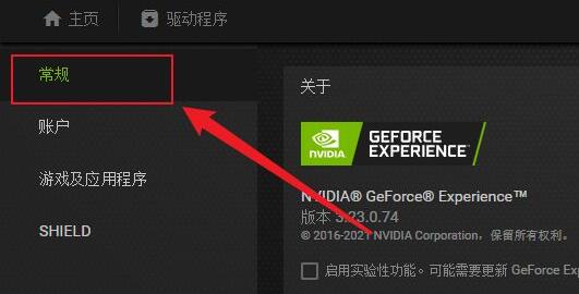 Win11玩绝地求生（PUBG）崩溃怎么办?