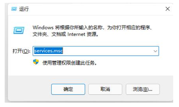 Win11图标闪烁不停怎么办?
