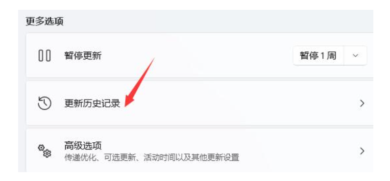 Win11图标闪烁不停怎么办?