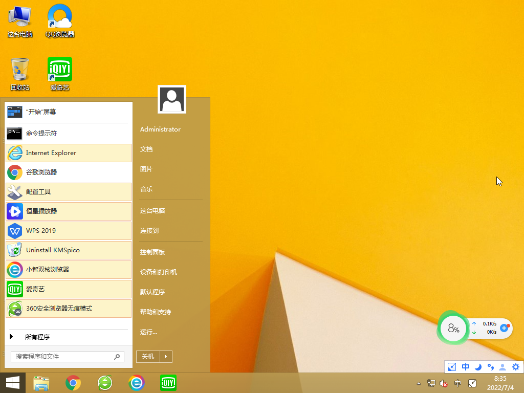 GHOST WIN8 X86 稳定专业版 V2022.07