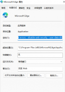 edge提示您的连接不是私密连接怎么办？edge您的连接不是私密连接的解决方法
