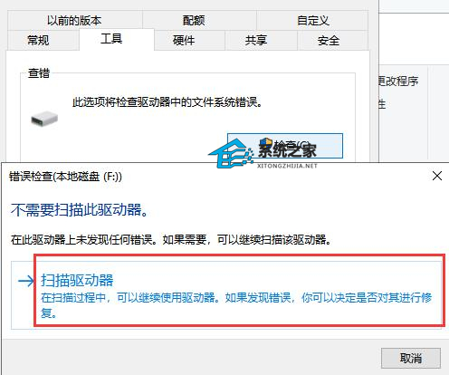 U盘显示需要格式化才能用怎么办?