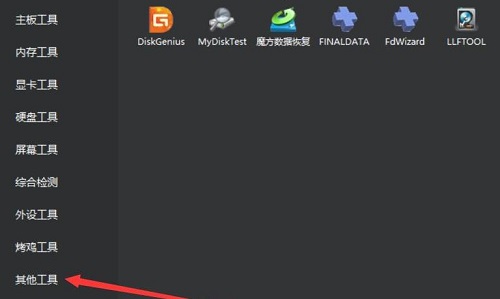 图吧工具箱如何查看电池使用时间?