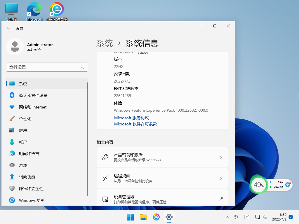电脑公司 Ghost Win11 64位 专业版 V2022.07