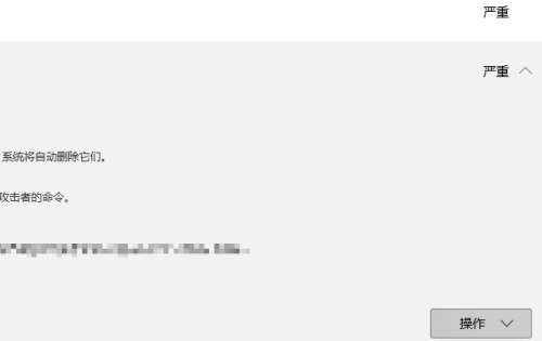 Win11安全中心删除的文件如何恢复?