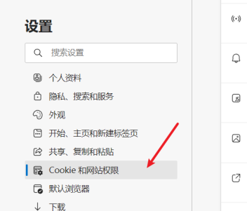 Edge浏览器开机自动打开怎么解决?Edge