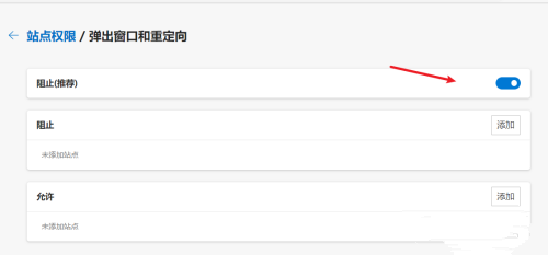 Edge浏览器开机自动打开怎么解决?Edge