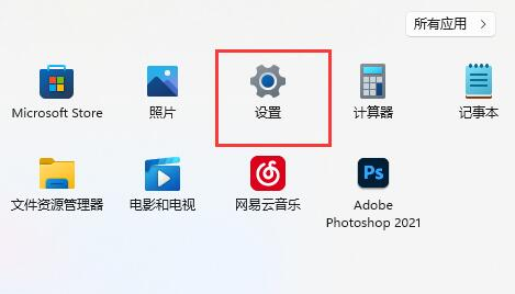 Win11如何创建本地连接?