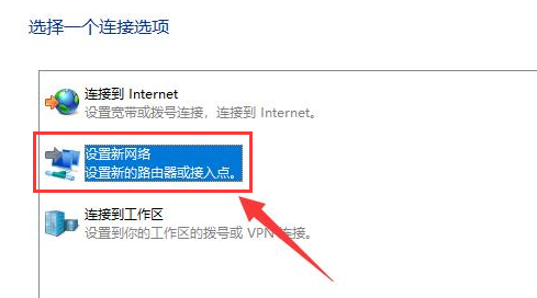 Win11如何创建本地连接?