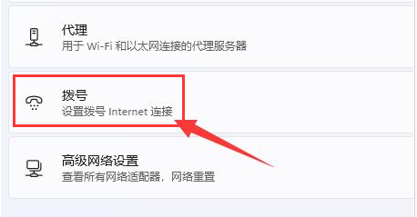 Win11如何创建本地连接?