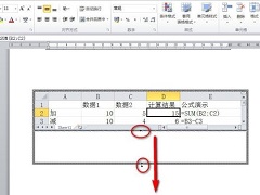 Excel表格导入到Word不能全部显示出来怎么办？