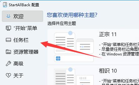 Win11任务栏设置不合并