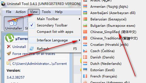 Uninstall Tool