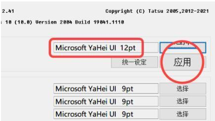 Win11怎么修改字体样式?