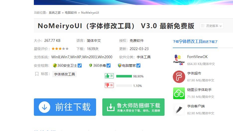 Win11怎么修改字体样式?