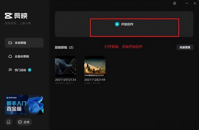 剪映电脑版怎么自动配音?剪映电脑版自