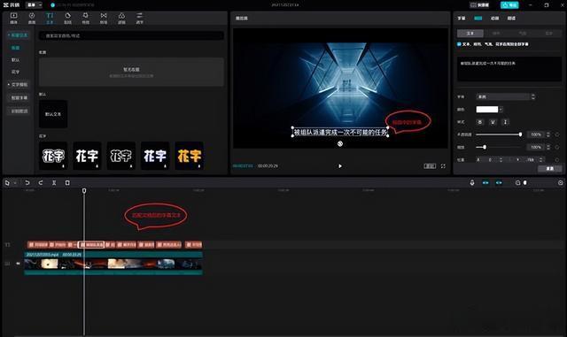 剪映电脑版怎么自动配音?剪映电脑版自