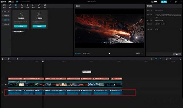 剪映电脑版怎么自动配音?剪映电脑版自