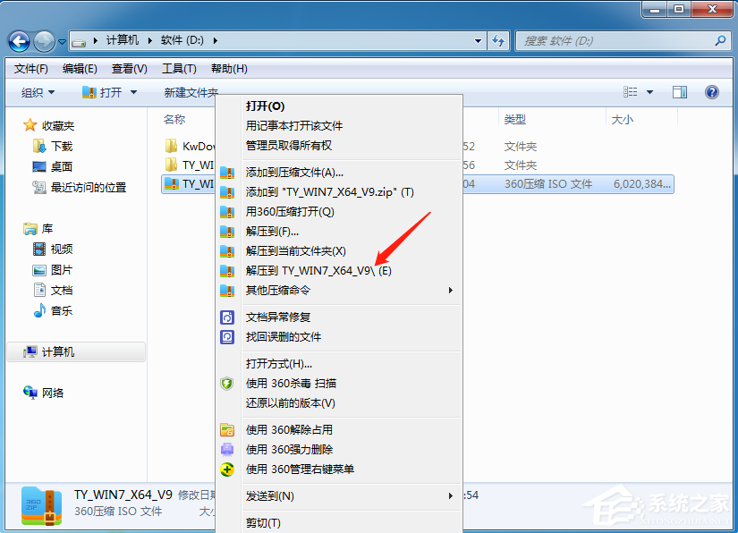 硬盘安装Win7系统视频教程