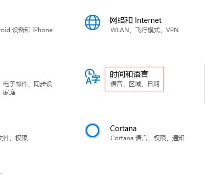 Win10如何切换语音包?