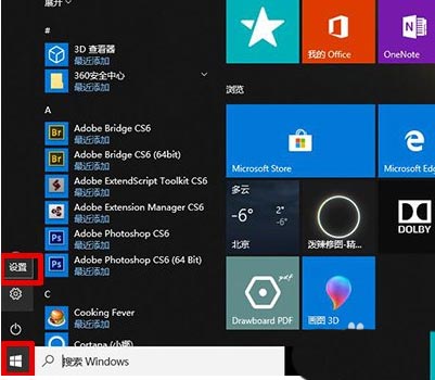 Win10如何切换语音包?
